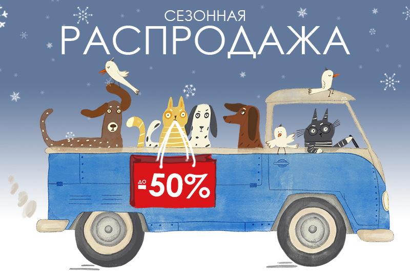 Скидки