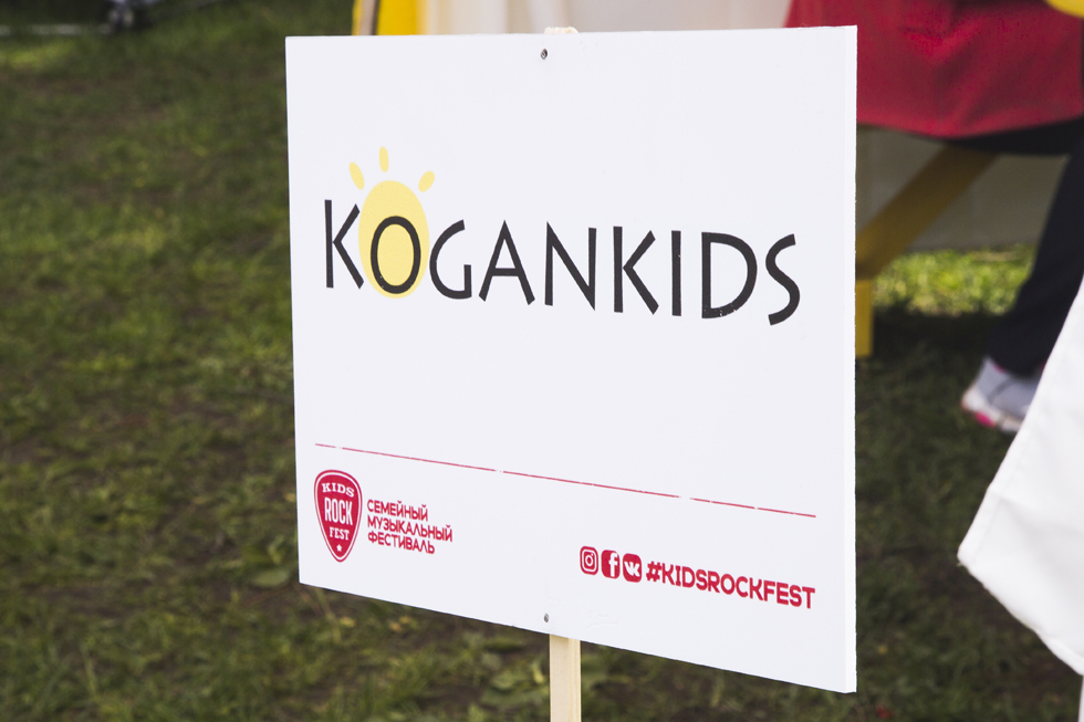 Фотоотчет с фестиваля KIDS ROCK FEST, рис. 1